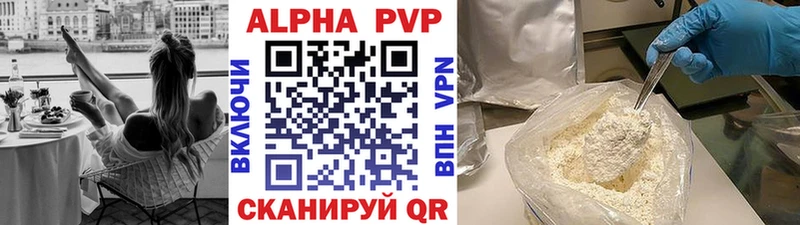Альфа ПВП VHQ  Рубцовск 