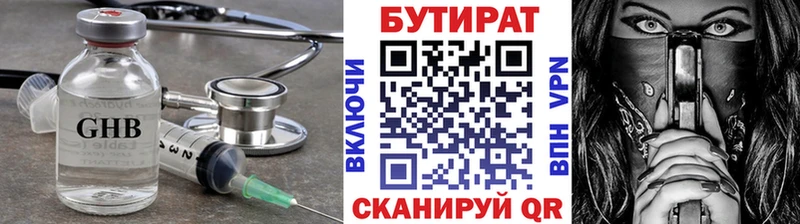 Бутират BDO 33%  Рубцовск 