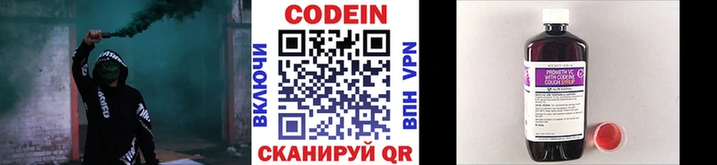 KRAKEN как войти  Рубцовск  Codein напиток Lean (лин) 