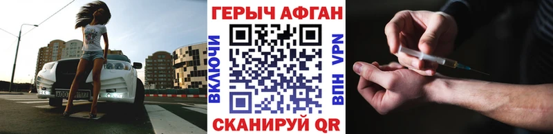 ГЕРОИН хмурый  Рубцовск 